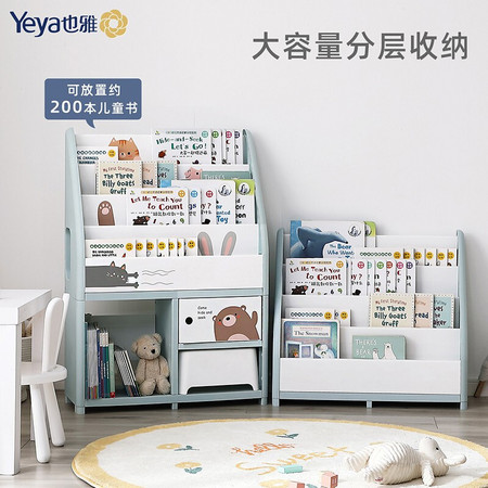 Yeya 也雅 绘本简易落地收纳架 4层