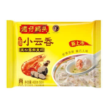 PLUS会员：湾仔码头 上汤小云吞 黑松露鲜美虾口味 50只