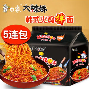 白象 火鸡面 119g*5袋