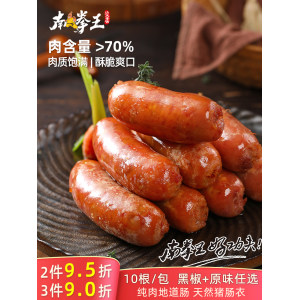 猪肉香肠脆皮火山石烤肠 10根