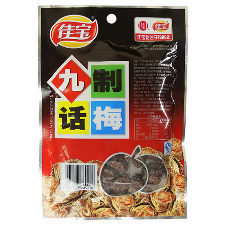 佳宝 九制话梅肉 65g*10袋
