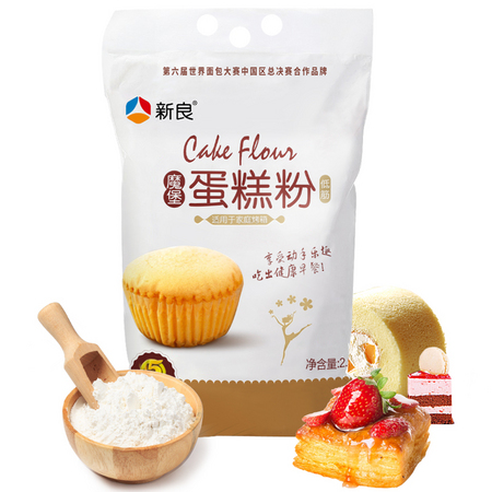 新良 魔堡蛋糕粉 2.5 kg