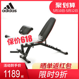阿迪达斯 Adidas 家用健身椅 多功能卧推凳 哑铃凳