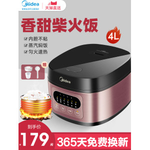 Midea 美的 智能香甜电饭煲 4L