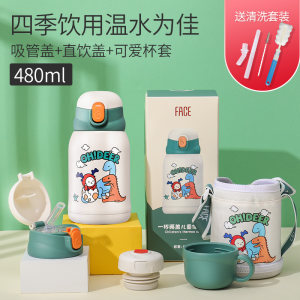 face 儿童 316不锈钢保温杯480ml 一杯双盖 69元国货价