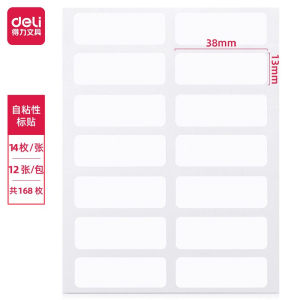 deli 得力 7180 不干胶标签贴纸 14枚/张 168枚
