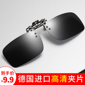 玫思 墨镜夹片