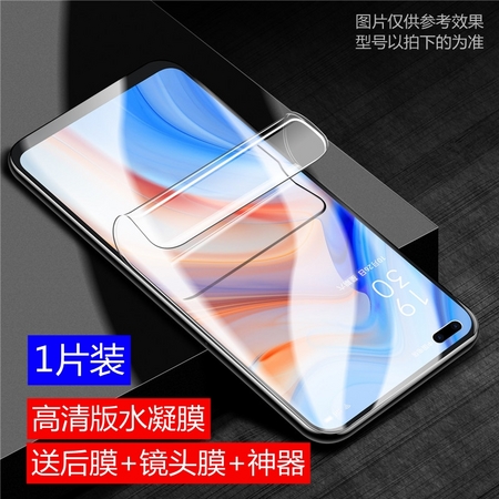 ZCGYLP 高清水凝膜 1片装