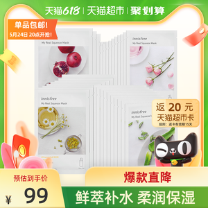 天猫超市 悦诗风吟 innisfree 悦享鲜萃补水面膜 30片 49元包邮