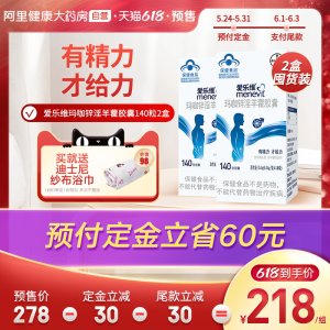 拜耳旗下 爱乐维 玛咖锌淫羊藿胶囊 140粒*2盒 精力小马达 188元61预售价