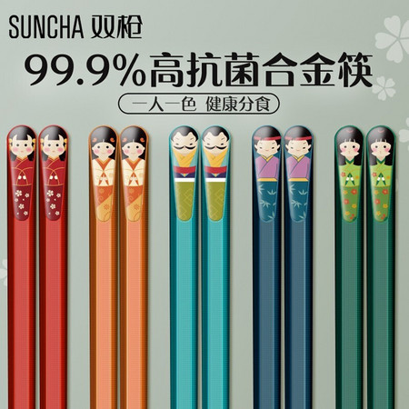 Suncha 双枪 合金筷子 DK30512