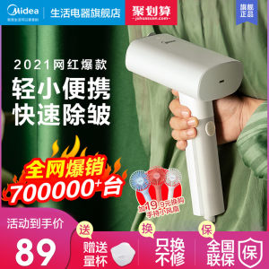 美的 手持小型蒸汽挂烫机 轻巧便携 极速除皱