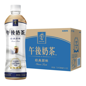 限京津、家庭号专享：KIRIN 麒麟 午后奶茶 经典原味奶茶饮料 500ml*15 整箱装