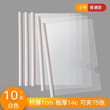 HUA JIE 华杰 文件夹 A4小号*10个装