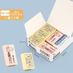 M&G 晨光 AXP96323 多规格橡皮擦 12块盒