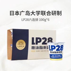 北海牧场 专利LP-28 0蔗糖酸奶 100g*6杯*2件 拍2件67.2元包邮