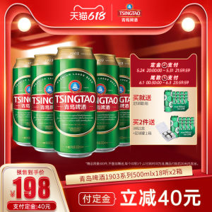 青岛啤酒 经典1903精酿 500ml*18罐*2箱 178元61预售价