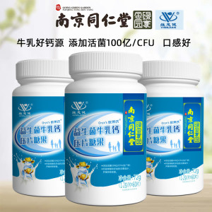 南京同仁堂 益生菌牛乳钙片 60片