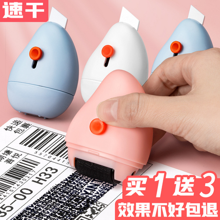 yoofun 优凡文具 BMYZ 隐私保密印章带开箱器 送3瓶专用印油