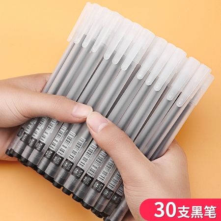 RUIXIANG 芮翔 速干中性笔 0.5mm 30支 三色可选