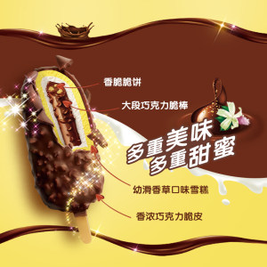 李汶翰同款 伊利 巧乐兹 冰淇淋雪糕 33支 99元61预售价