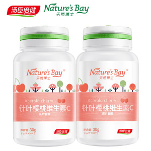 汤臣倍健旗下 天然博士 巴西针叶樱桃VC片 30片