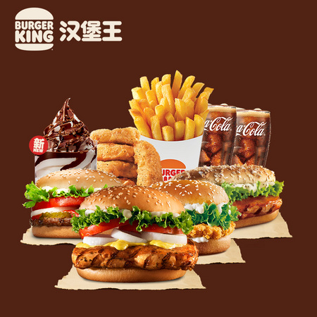 BURGER KING 汉堡王 人气超值3-4人餐 单次兑换券