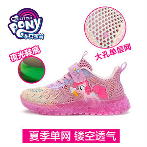 小马宝莉 女童透气网面夜光/闪光运动鞋
