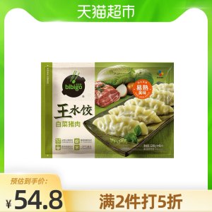神价 天猫超市 必品阁 王饺子 白菜猪肉馅韩式速冻水饺 1.2kg/48只/袋 2袋49.8元包邮