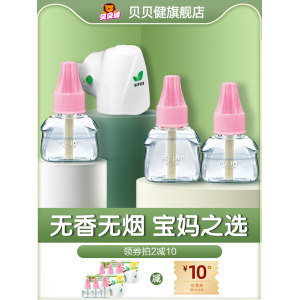 超威 贝贝健 电热蚊香液4液1器