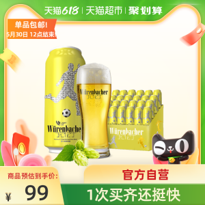 德国原产 瓦伦丁 拉格啤酒 500ml *24听