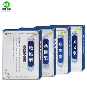 武夫人 颈肩腰腿冷敷贴10贴4.9分好评