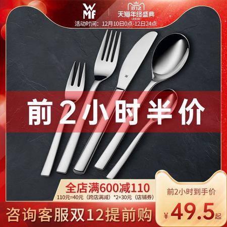 WMF 福腾宝 Parlemo 不锈钢刀叉组合 5件套