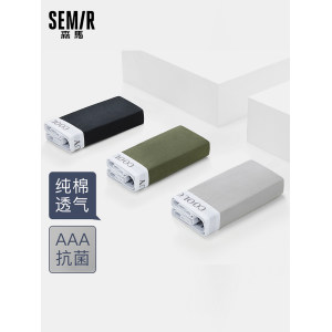 Semir 森马 男士40S纯棉银离子抗菌平角内裤 3条