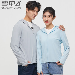 雪中飞 2021新品 情侣款冰丝连帽防晒衣 49元包邮