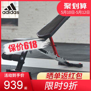 阿迪达斯 Adidas 家用卧推凳 专业训练平板凳 568元包邮