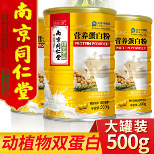 南京同仁堂 知江堂 营养蛋白粉 500ml