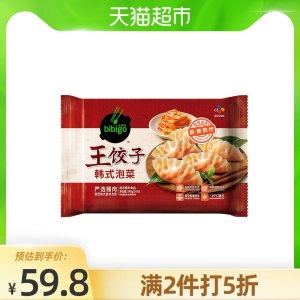 天猫超市 必品阁 王饺子 韩式泡菜馅韩式速冻水饺 840g/袋 2袋54.8元包邮