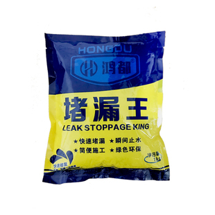鸿都 速凝型堵漏王屋顶涂料 1kg