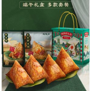 中华老字号 陶陶居 嘉兴特产粽子 端午礼盒 多规格可选 22.9元包邮