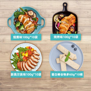 国家队食品供应商 优形 即食低脂鸡胸肉 4口味40袋 共3600g