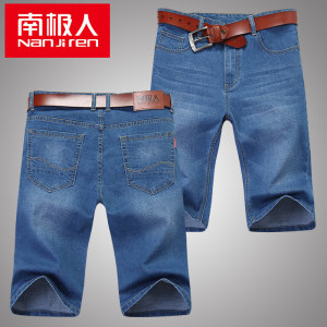 南极人 夏季薄款直筒牛仔短裤 2条 68元包邮