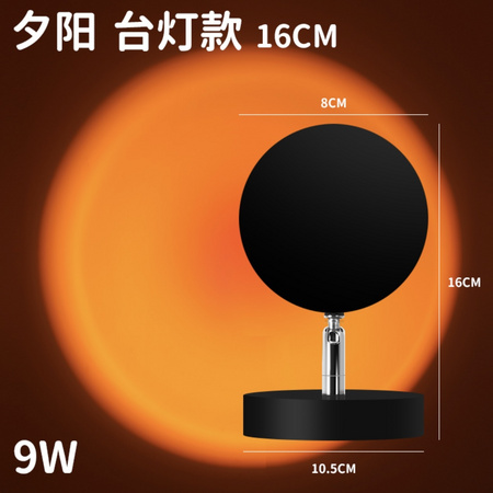 亚芙罗蒂 夕阳落日灯 16cm 9w
