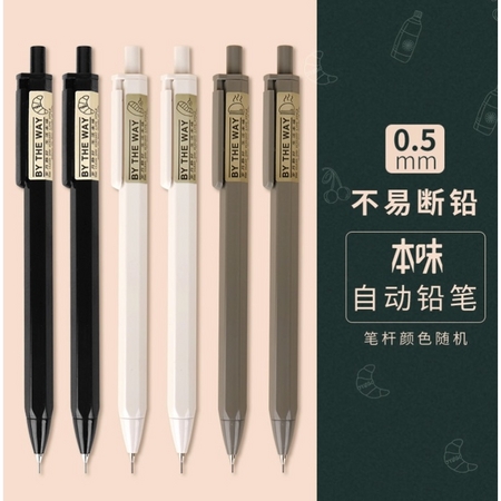 M&G 晨光 83003 自动铅笔 3支装 0.5mm