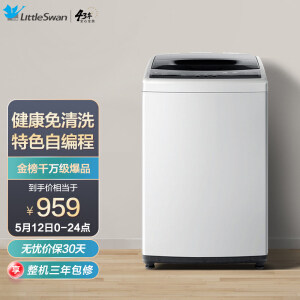 LittleSwan 小天鹅 TB80V20 定频波轮洗衣机 8KG 智利灰