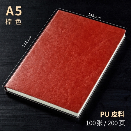 ZLJ PU皮加厚记事本 A5/200页