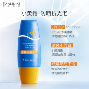 范里奇奇 多维光护防晒霜 40ml