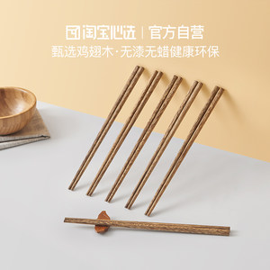 淘宝心选 防霉无蜡无漆鸡翅木筷子 10双