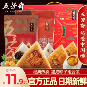 五芳斋 新鲜肉粽+彩豆肉粽 100g*4只