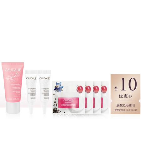 CAUDALIE 欧缇丽 冰淇淋霜15ml+亮白小奶瓶2ml*2+sos面霜2ml*4 9.81元